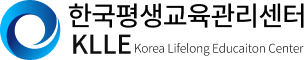 한국평생교육센터